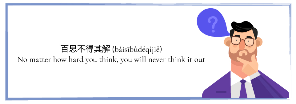 Chinese idiom