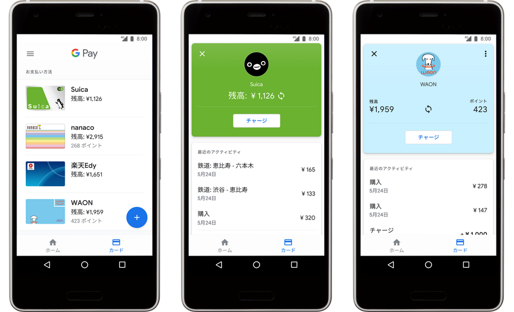 Google Pay Suica WAON nanaco rakuten