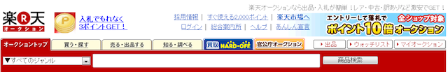 Rakuten’s website