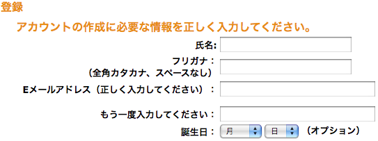 Amazon Sign-up in Japanese